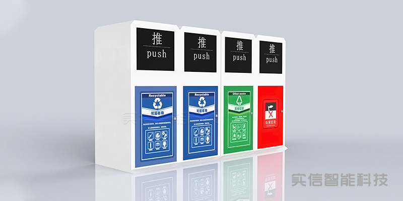 宜春市产品选型参考：智能垃圾箱、智能分类垃圾箱外观参考，具体智能功能和配置需另行确认